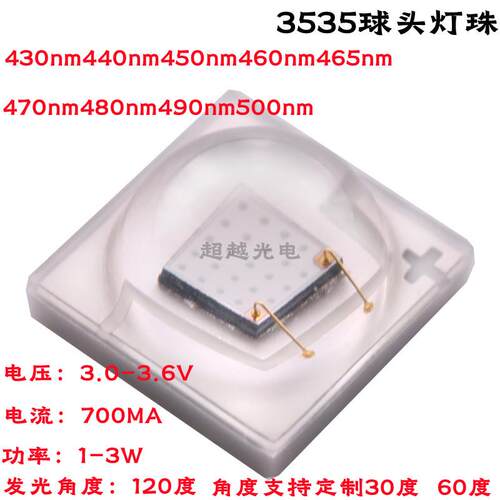 3535LED430nm440nm450nm460nm470nm480nm490nm500nm3535大功率LED