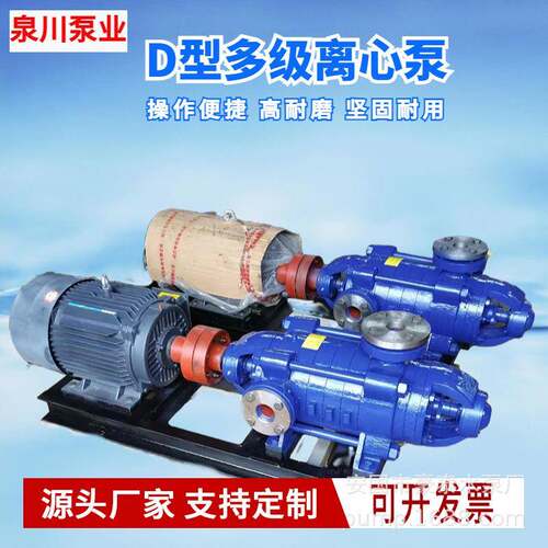 河北DDG型卧式多级离心泵200D-43*7分段式多级泵/锅炉给水泵