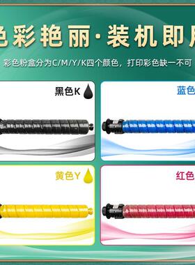 MP C6003SP黑色墨粉适用理光MP C6004复印机粉筒C6004SP/exSP墨粉