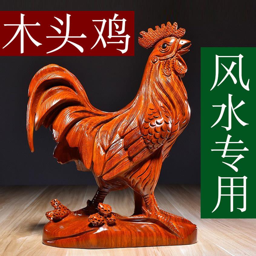 实木鸡摆件木头雕刻十二生肖木质大公鸡吉祥物木制装饰红木工艺品