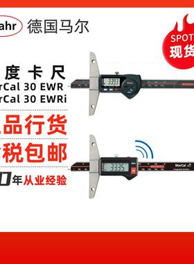 Mahr/德国马尔数显深度卡尺MarCal30EWREWRi