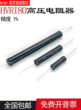RI80黑色高压电阻校准绝缘3W5W10W1K 10K 20K 100K 200K 300KF1%