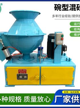 厂家加工S20系列碗型混砂机固定式树脂砂铸造设备碗型混砂机S206