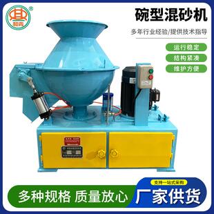 树脂砂铸造设备碗型混砂机S206 厂家加工S20系列碗型混砂机固定式