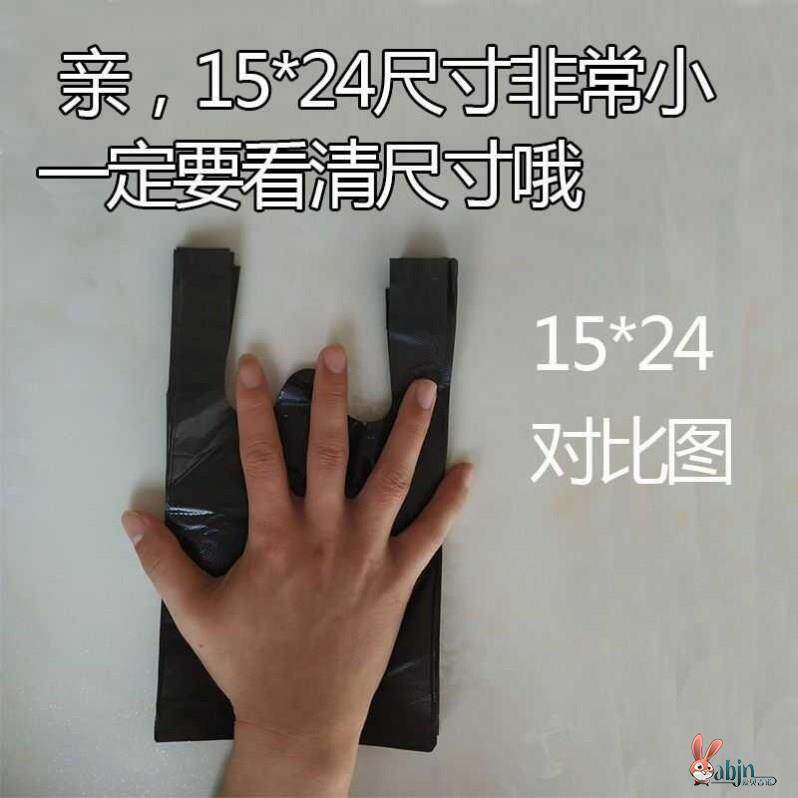垃圾袋小号mini特小黑色迷你桌面一次性黄色车载背心手提塑料袋