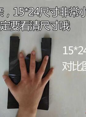 垃圾袋小号mini特小黑色迷你桌面一次性黄色车载背心手提塑料袋