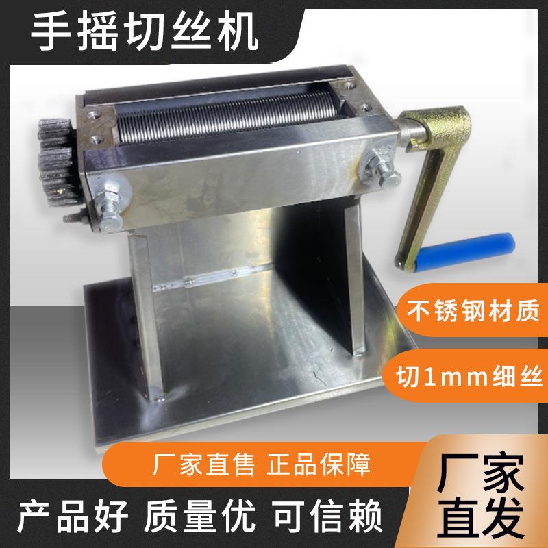 新款家用切烟叶磨烟丝两用型烟叶切丝机烟草碎烟器手摇磨烟机卷叶