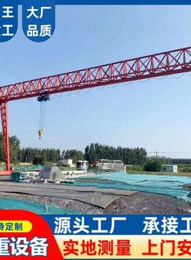TQJ起重龙门吊105t单3梁门式起重机MH航吊吨吨轨道门龙行车吊装工