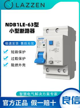 Nader上海良信NDB1LE-63空气开关带漏电保护断路器家用C型1PN2P3P