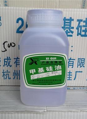 荣成西湖201-500CS二甲基矽油 耐高温无味透明纯矽油脱模润滑油