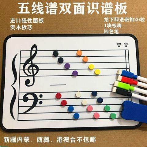 五线谱识谱板磁性教学五线谱软白板贴磁铁本子教具入门软黑板磁性