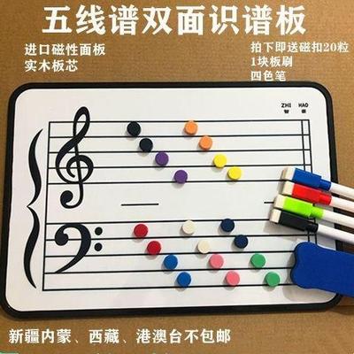 五线谱磁性教学白板本子教具入门