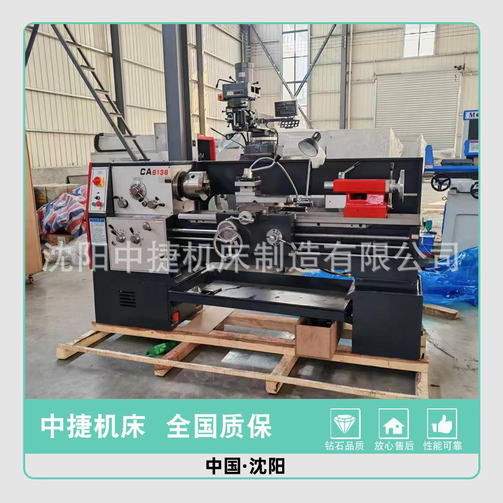 沈阳机床CA6136卧式普通车床金属重切削车床沈阳直供