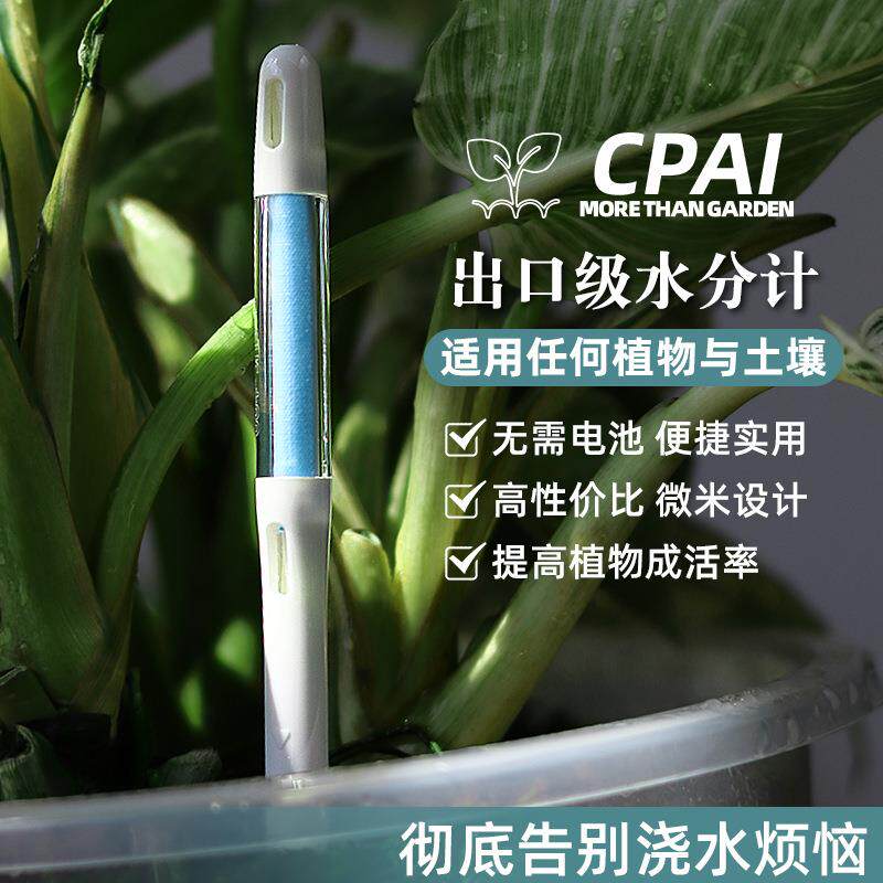 植物水分计花盆家用浇水测量土壤湿度检测仪器养花盆栽通用湿度计