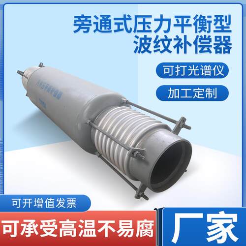 内外压平衡补偿器 BZPP型旁通式直管压力平衡补偿器厂家