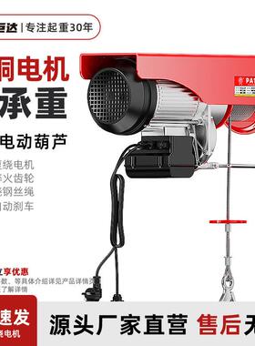 微型电动葫芦220V1/2吨家用小型吊机升降吊葫芦起重机升降机