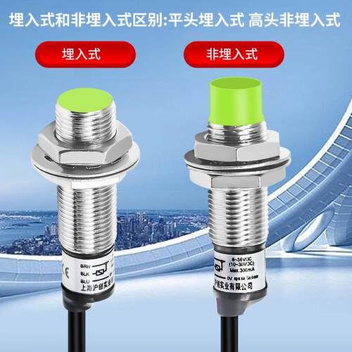 M12金属感应器接近开关PR12-4DN/4DP/4DO/2DP/2DN三线NPN常开24V