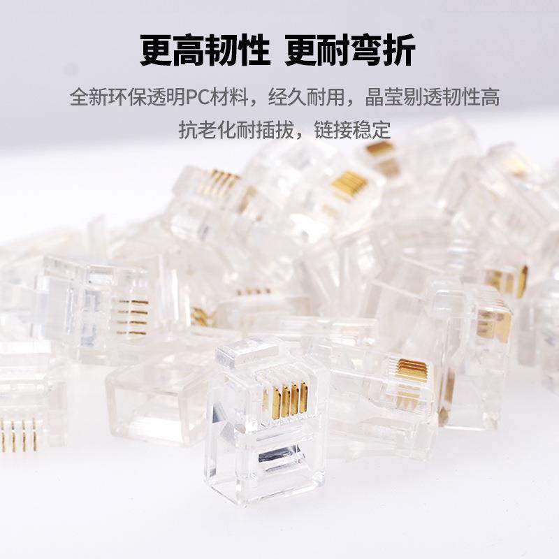 4芯电话水晶头4芯座机接头6P4C水晶头RJ11水晶头1000个/包
