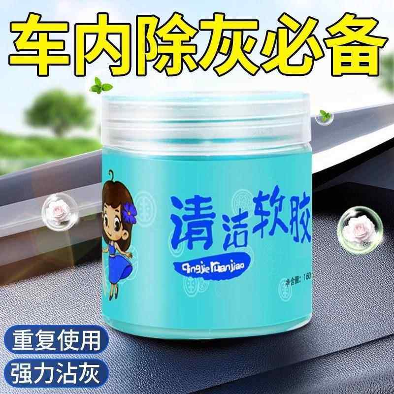 清洁软胶汽车用品黑科技清洗车内饰清洁泥吸尘胶键盘胶灰尘洗车,汽车用品/电子/清洗/改装,汽车清洁软胶,淘宝优惠券,粉丝福利购,淘宝优惠卷