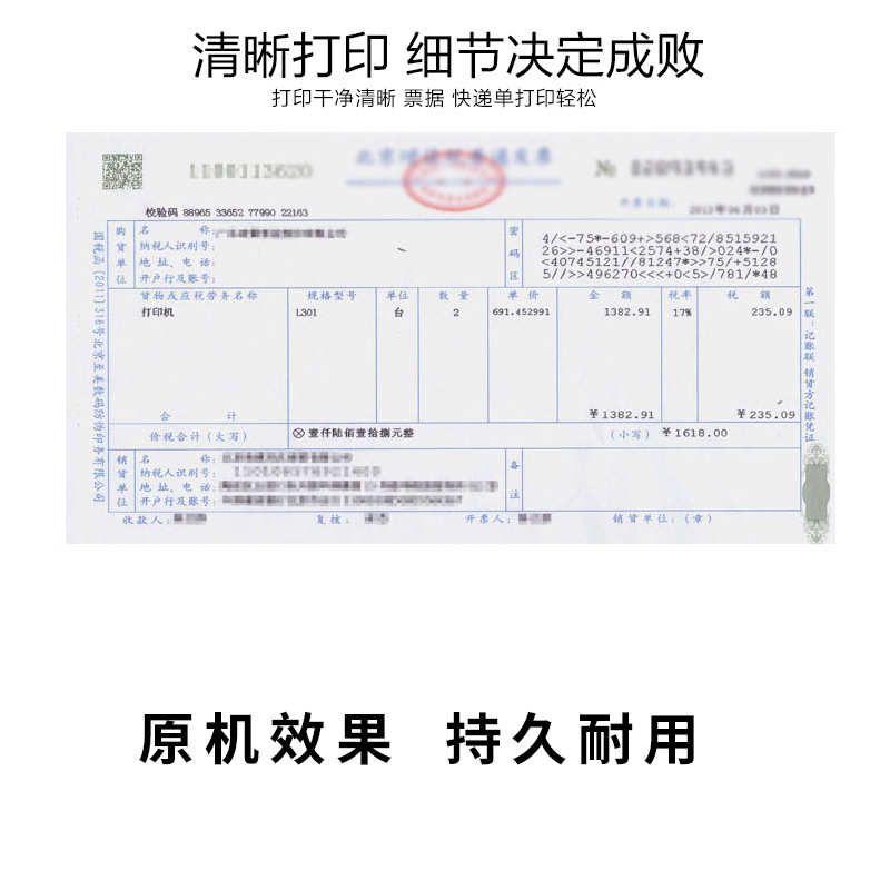 10II300得实103205500IVDSII00II适用580II打印头26650其他默认项