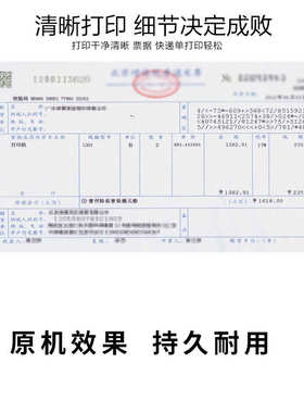 10II300得实103205500IVDSII00II适用580II打印头26650其他默认项