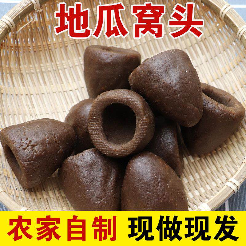 地瓜干粉红薯山东地瓜干面窝头番薯粉瓜干面纯红薯面粉农家自制