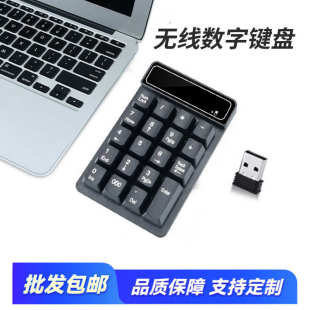 输入器小键盘 无线2.4G迷你数字键盘电脑机械键银行财务会计密码