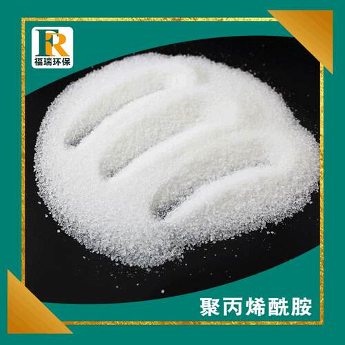 聚丙烯酰胺A烯M 絮凝剂阳FR-PAM离P聚子阴离子丙酰胺