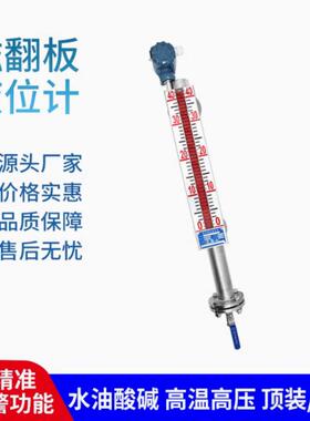 PTFE四氟防腐 带远传带报警开关 衬四氟防腐磁翻板液位计uhz-518c