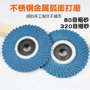 百叶轮韩式花蝶打磨片金属不锈钢专用抛光除锈千叶轮弯曲面打磨片