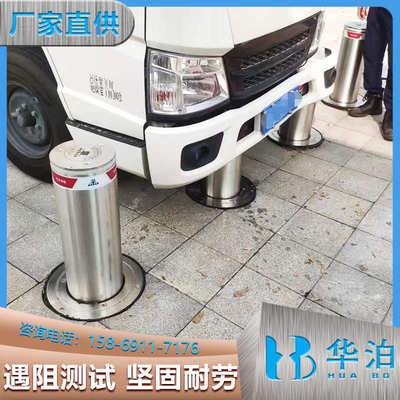 浙江学校全自动液压升降柱不锈钢防撞柱体育馆停车场遥控智能地桩