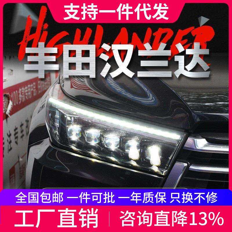适用于18-19款丰田汉兰达全LED大灯改装LED跑马水晶透镜流水转向