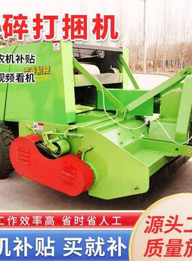 双粉碎效果方捆拾草机拖拉机牵引式小麦秸秆稻草方捆拾草机