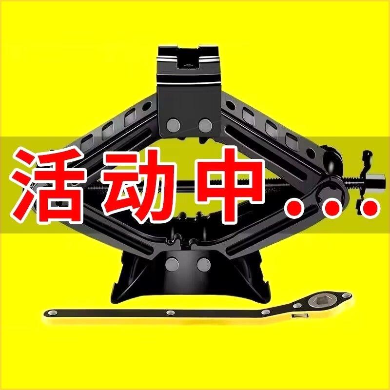 螺旋杆正品千斤顶汽车用省力车载小轿车车用千金顶便携式专用换胎