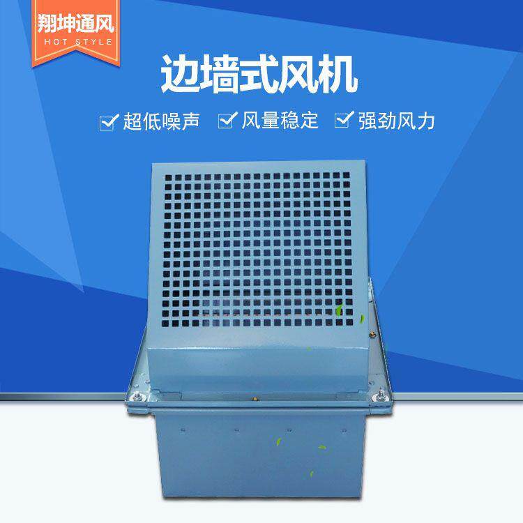 边墙风机DWEX边墙风机工业通风排风机DWEX边墙轴流风机厂家