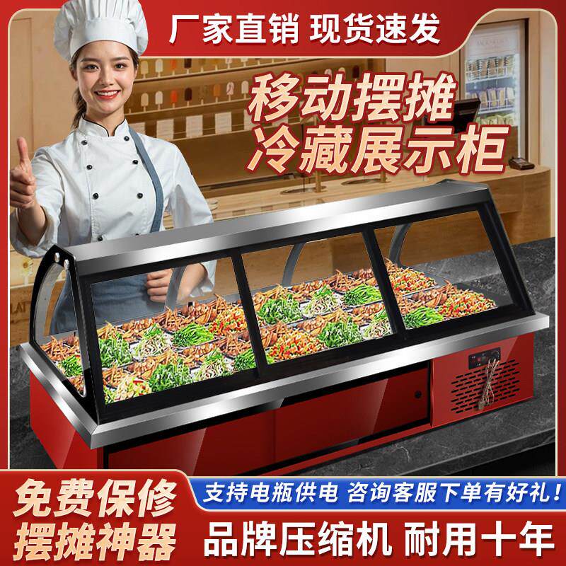 三轮车移动摆摊烧烤熟食凉菜柜卤菜鸭脖柜商用台式冷藏保鲜展示柜