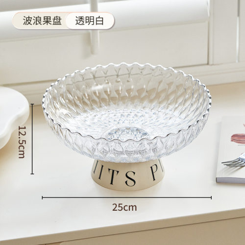沥水果盘客厅茶几高脚果篮奶油风高颜值糖果零食盘大容量水果盘子