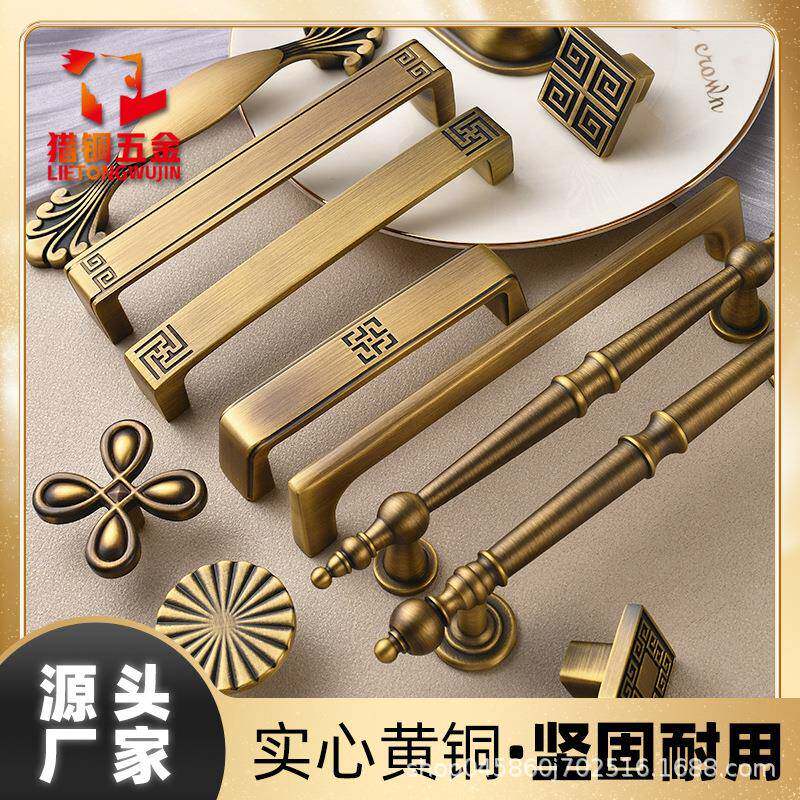 猎铜新中式拉手柜子门黄古铜衣柜橱柜把手复古抽屉家具黄铜拉手