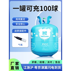 家用氦气罐飘空打气筒氮气大小瓶充气机婚房装饰生日布置婚庆气球