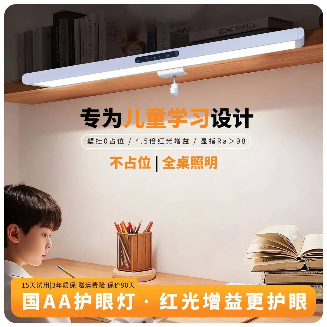 【红光增益】悦读极光SD1护眼壁挂灯4.5倍红光壁挂大路灯学习台灯