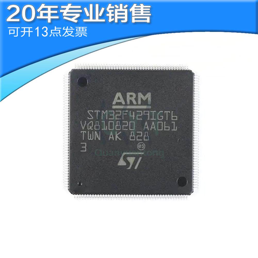STM32H745BIT6 ZIT6 IIT6 XIH6 IIK6 VGH6 MCU微控制器单片机芯片