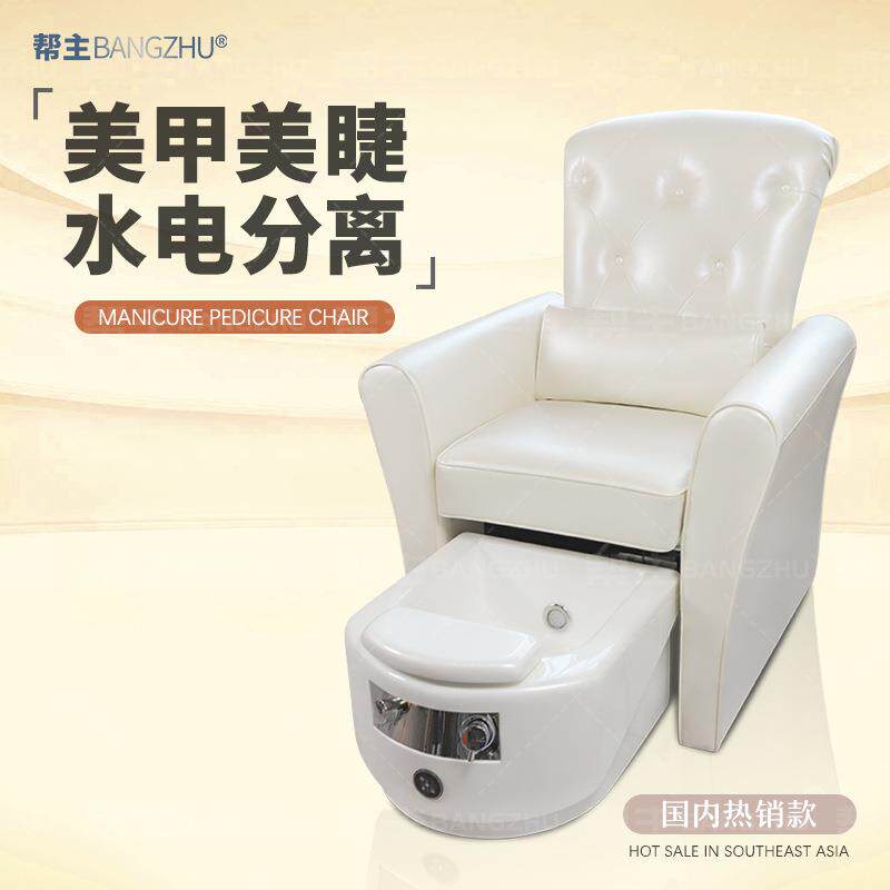 nailsalon美甲沙发pedicurechair足疗足浴沐足美甲美睫沙发