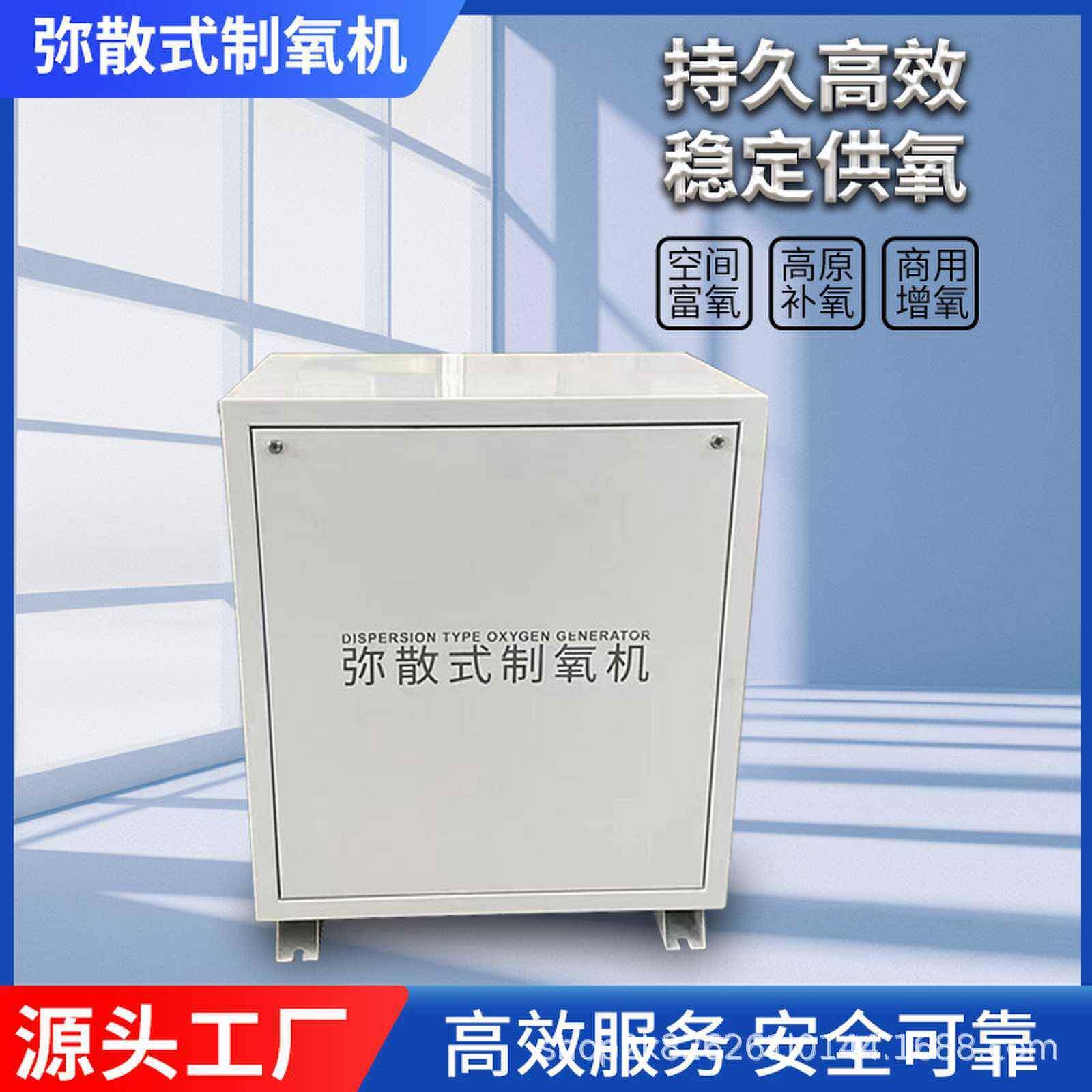 高浓度弥散式氧气机高氧浓度制氧设备分体式制氧机智能室内出氧口