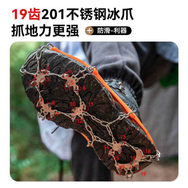 雪地防滑冰爪19齿不锈钢鞋钉链户外露营徒步攀岩登山鞋套防摔冰抓