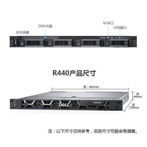 戴尔(DELL)R440 1U机架式服务器监控域控文件共享财务
