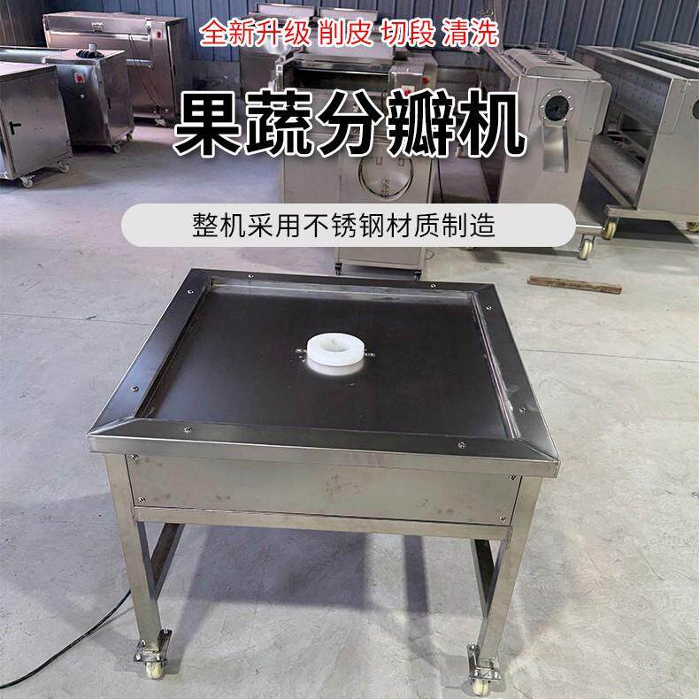 不锈钢果蔬分瓣机柠檬橘子苹果黄瓜茄子木薯蔬菜分条机开瓣机厂家