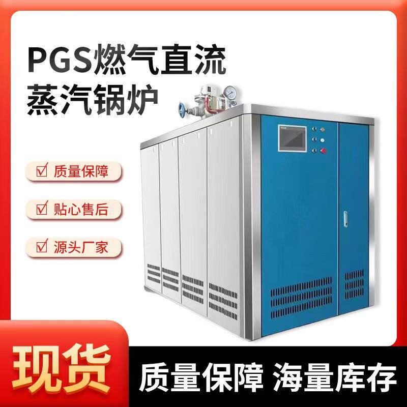 厂家现货供应 2吨2000公斤不锈钢 燃油气 低碳冷凝蒸汽发生器