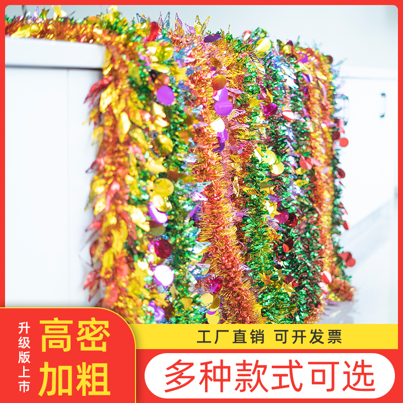 圣诞彩条装饰品结婚布置毛条商场教室幼儿园挂饰装扮节日彩带拉花
