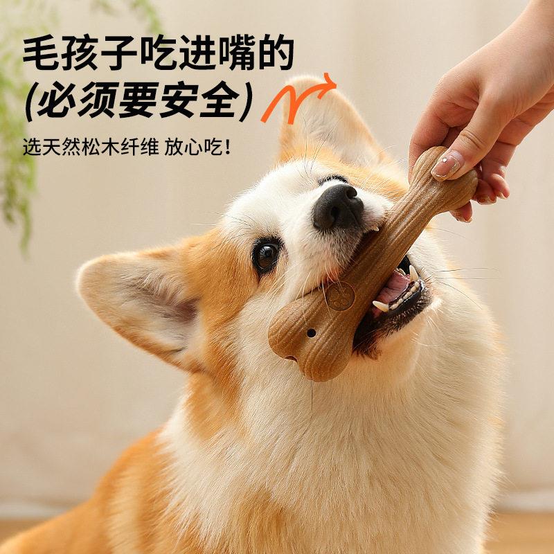 狗狗玩具磨牙棒鹿角洁齿棒边牧柯基耐咬自嗨解闷撕咬玩具宠物用品