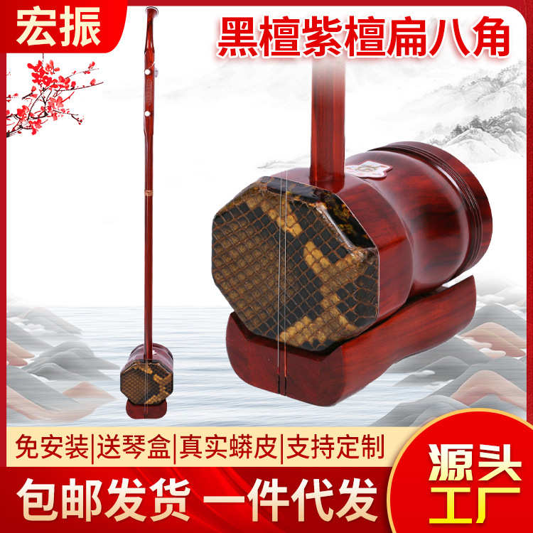 民族演奏用黑檀紫檀二胡 扁八角二胡手工二胡 古典乐器厂家批发
